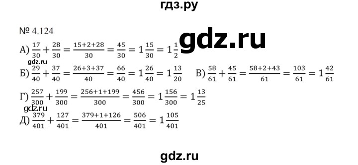 ГДЗ по математике 5 класс  Никольский  Базовый уровень глава 4 - 4.124 (851), Решебник к учебнику 2023