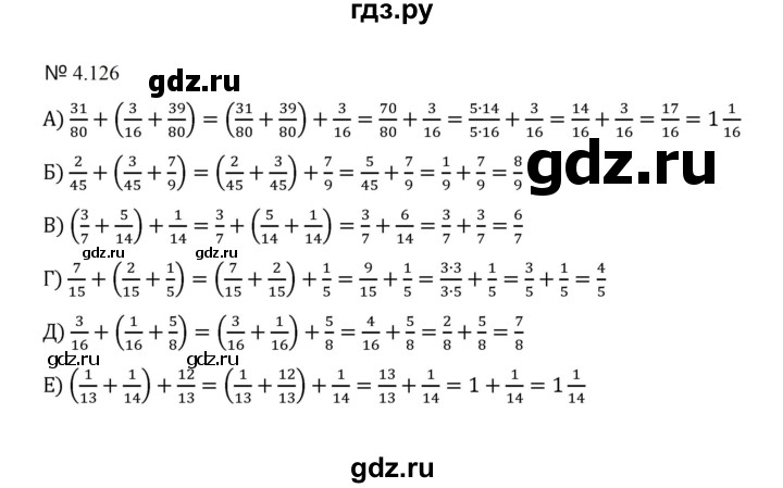 ГДЗ по математике 5 класс  Никольский  Базовый уровень глава 4 - 4.126 (853), Решебник к учебнику 2023