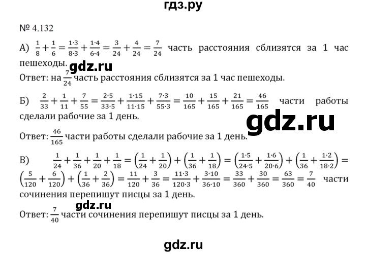 ГДЗ по математике 5 класс  Никольский  Базовый уровень глава 4 - 4.132 (859), Решебник к учебнику 2023
