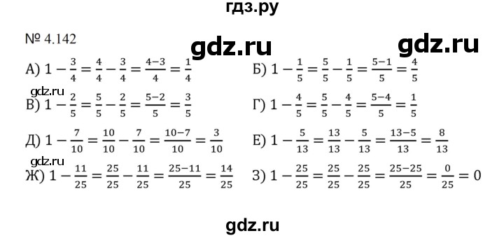 ГДЗ по математике 5 класс  Никольский  Базовый уровень глава 4 - 4.142 (869), Решебник к учебнику 2023
