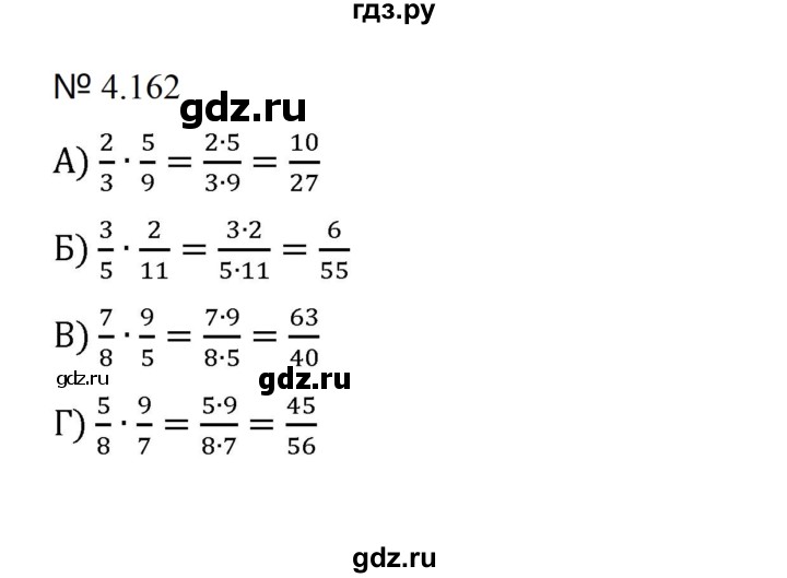 ГДЗ по математике 5 класс  Никольский  Базовый уровень глава 4 - 4.162 (889), Решебник к учебнику 2023