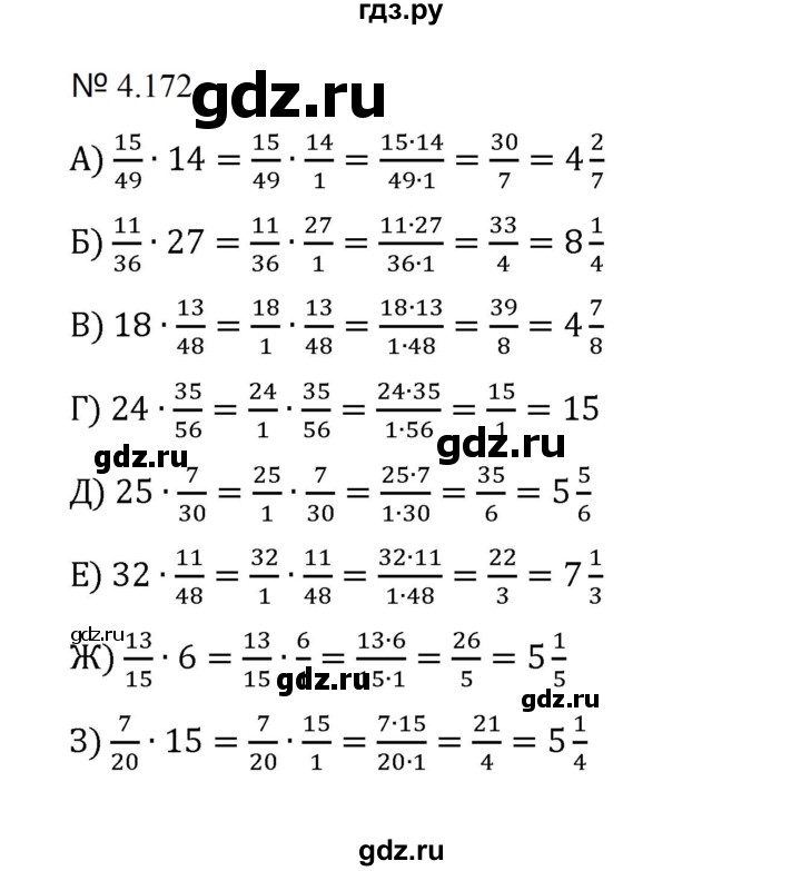 ГДЗ по математике 5 класс  Никольский  Базовый уровень глава 4 - 4.172 (899), Решебник к учебнику 2023