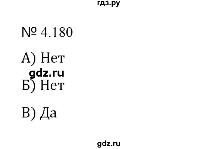 ГДЗ по математике 5 класс  Никольский  Базовый уровень глава 4 - 4.180 (907), Решебник к учебнику 2023