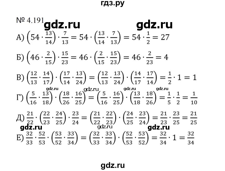 ГДЗ по математике 5 класс  Никольский  Базовый уровень глава 4 - 4.191 (918), Решебник к учебнику 2023