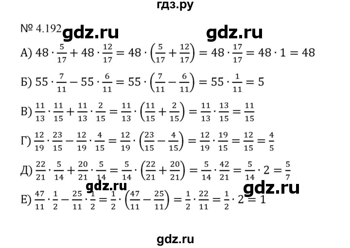 ГДЗ по математике 5 класс  Никольский  Базовый уровень глава 4 - 4.192 (919), Решебник к учебнику 2023