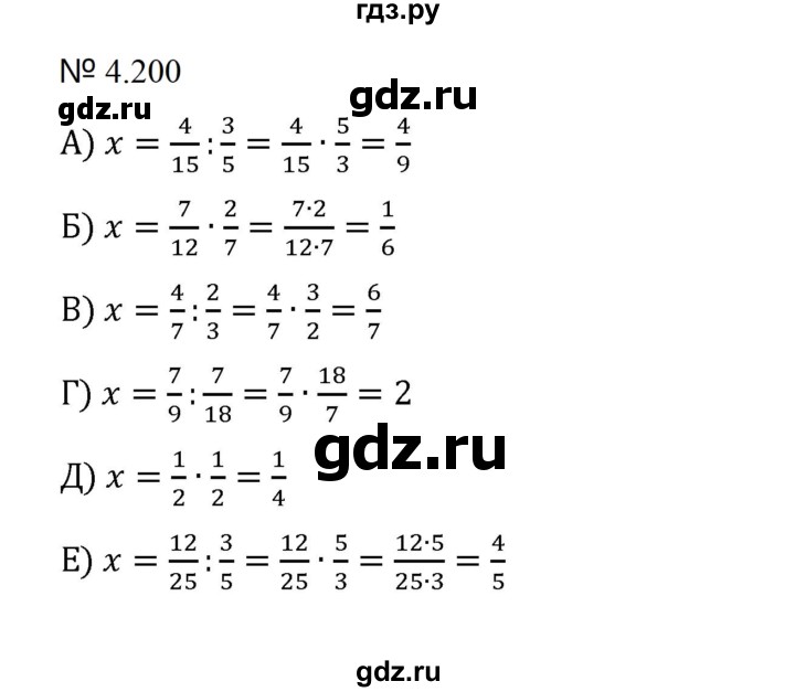ГДЗ по математике 5 класс  Никольский  Базовый уровень глава 4 - 4.200 (927), Решебник к учебнику 2023