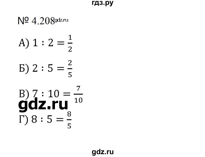 ГДЗ по математике 5 класс  Никольский  Базовый уровень глава 4 - 4.208 (935), Решебник к учебнику 2023