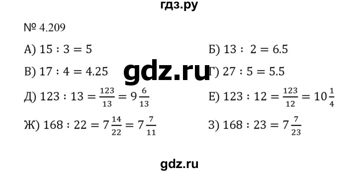 ГДЗ по математике 5 класс  Никольский  Базовый уровень глава 4 - 4.209 (936), Решебник к учебнику 2023