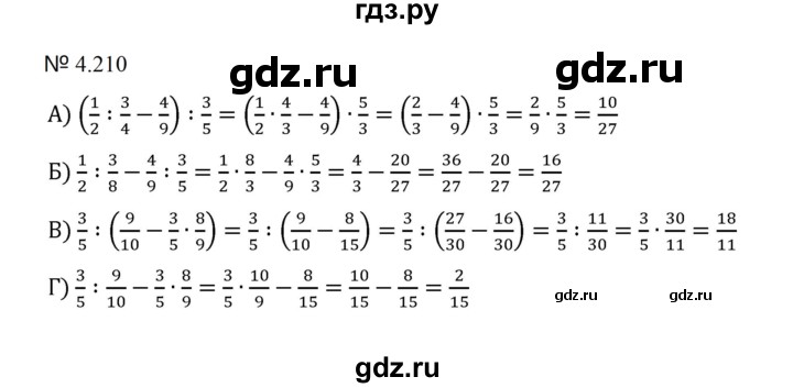 ГДЗ по математике 5 класс  Никольский  Базовый уровень глава 4 - 4.210 (937), Решебник к учебнику 2023