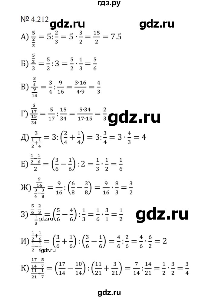 ГДЗ по математике 5 класс  Никольский  Базовый уровень глава 4 - 4.212 (939), Решебник к учебнику 2023