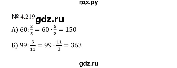 ГДЗ по математике 5 класс  Никольский  Базовый уровень глава 4 - 4.219 (946), Решебник к учебнику 2023