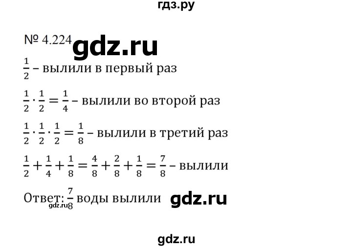 ГДЗ по математике 5 класс  Никольский  Базовый уровень глава 4 - 4.224 (951), Решебник к учебнику 2023