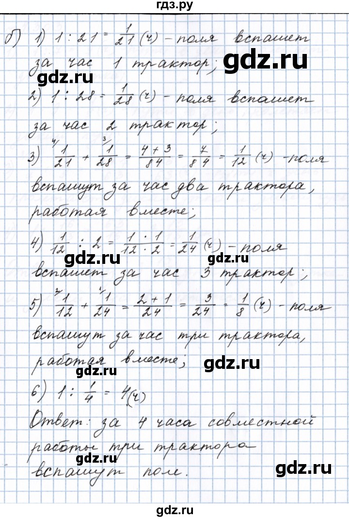 ГДЗ по математике 5 класс  Никольский  Базовый уровень глава 4 - 4.238 (965), Решебник к учебнику 2023