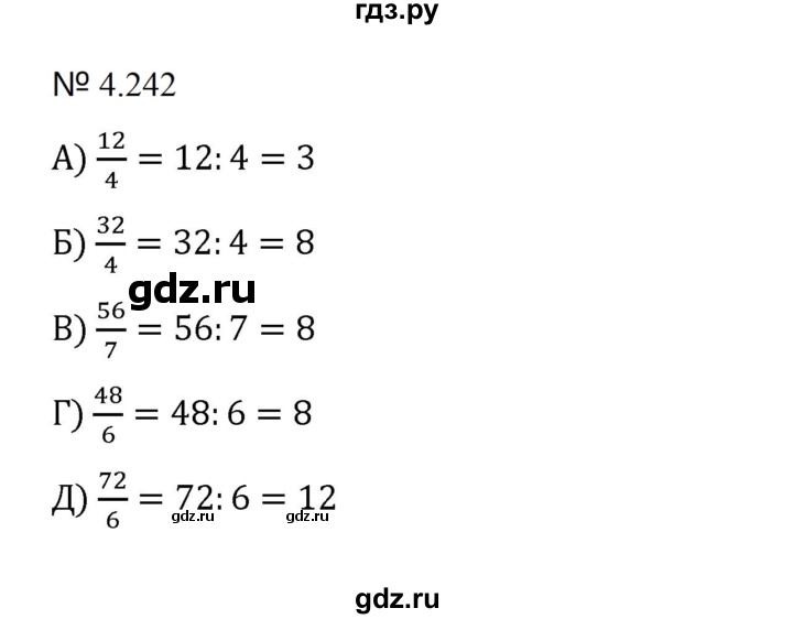 ГДЗ по математике 5 класс  Никольский  Базовый уровень глава 4 - 4.242 (969), Решебник к учебнику 2023