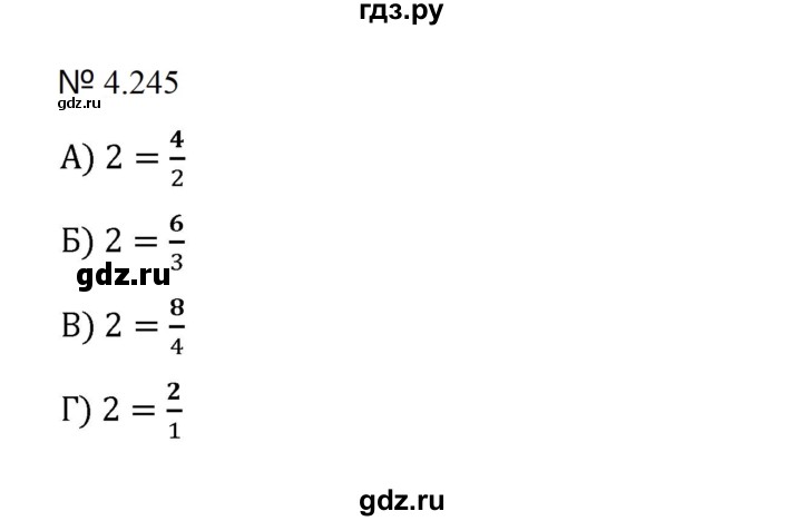 ГДЗ по математике 5 класс  Никольский  Базовый уровень глава 4 - 4.245 (972), Решебник к учебнику 2023