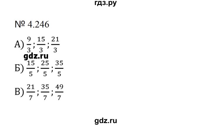 ГДЗ по математике 5 класс  Никольский  Базовый уровень глава 4 - 4.246 (973), Решебник к учебнику 2023