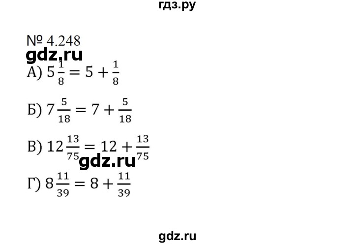 ГДЗ по математике 5 класс  Никольский  Базовый уровень глава 4 - 4.248 (975), Решебник к учебнику 2023