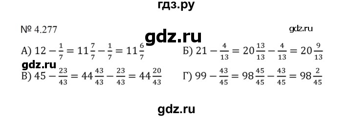 ГДЗ по математике 5 класс  Никольский  Базовый уровень глава 4 - 4.277 (1004), Решебник к учебнику 2023