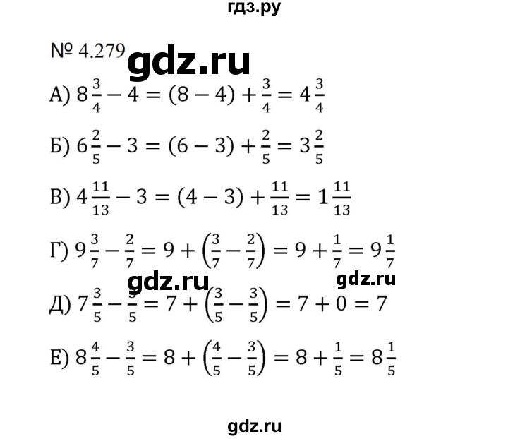 ГДЗ по математике 5 класс  Никольский  Базовый уровень глава 4 - 4.279 (1006), Решебник к учебнику 2023