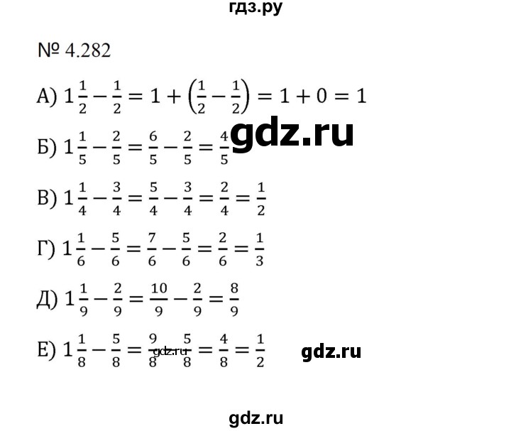 ГДЗ по математике 5 класс  Никольский  Базовый уровень глава 4 - 4.282 (1009), Решебник к учебнику 2023