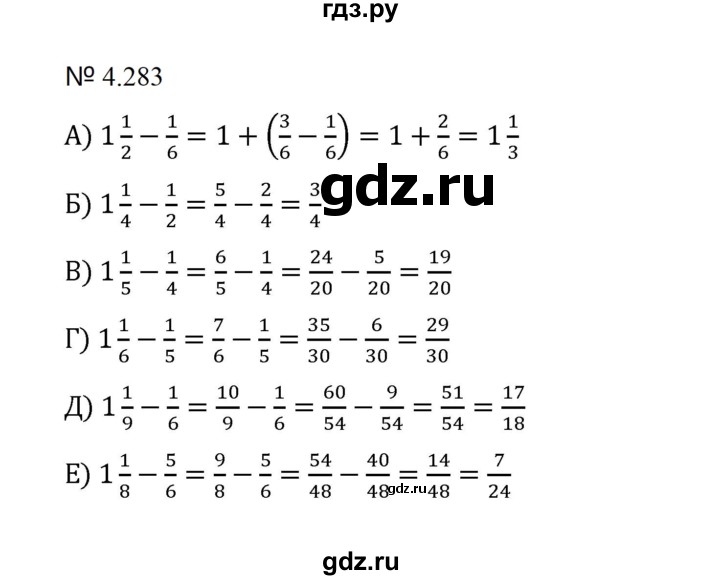 ГДЗ по математике 5 класс  Никольский  Базовый уровень глава 4 - 4.283 (1010), Решебник к учебнику 2023