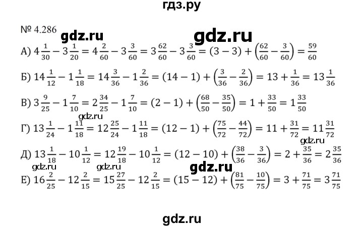 ГДЗ по математике 5 класс  Никольский  Базовый уровень глава 4 - 4.286 (1013), Решебник к учебнику 2023