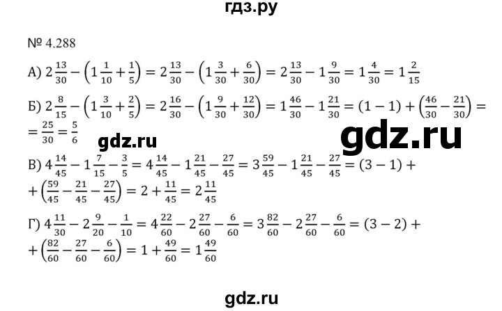 ГДЗ по математике 5 класс  Никольский  Базовый уровень глава 4 - 4.288 (1015), Решебник к учебнику 2023