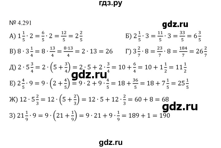 ГДЗ по математике 5 класс  Никольский  Базовый уровень глава 4 - 4.291 (1018), Решебник к учебнику 2023