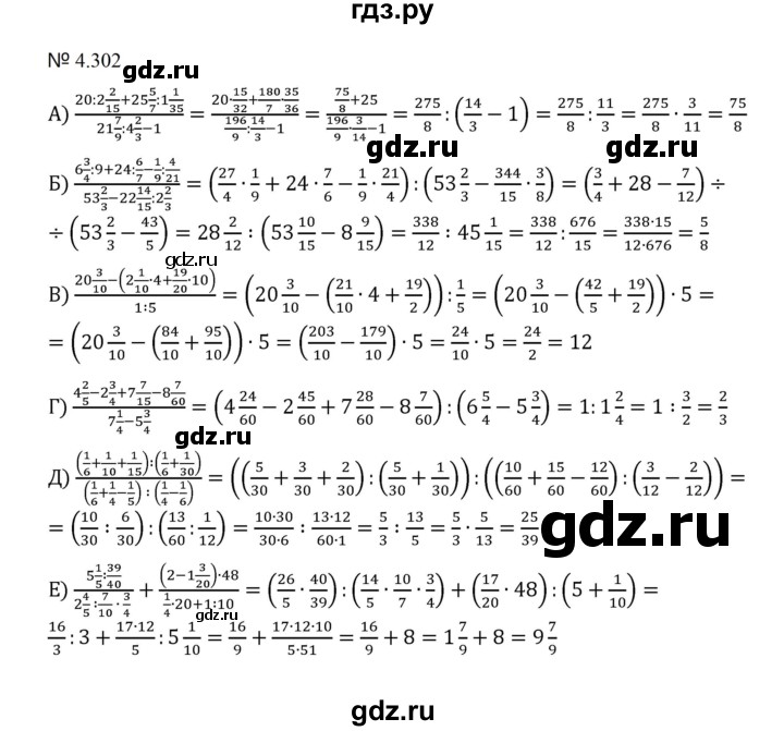 ГДЗ по математике 5 класс  Никольский  Базовый уровень глава 4 - 4.302 (1029), Решебник к учебнику 2023