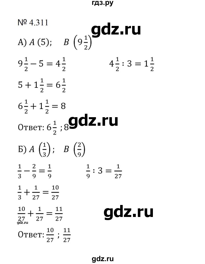ГДЗ по математике 5 класс  Никольский  Базовый уровень глава 4 - 4.311 (1038), Решебник к учебнику 2023