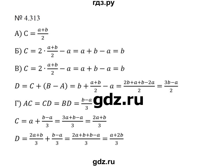 ГДЗ по математике 5 класс  Никольский  Базовый уровень глава 4 - 4.313 (1040), Решебник к учебнику 2023