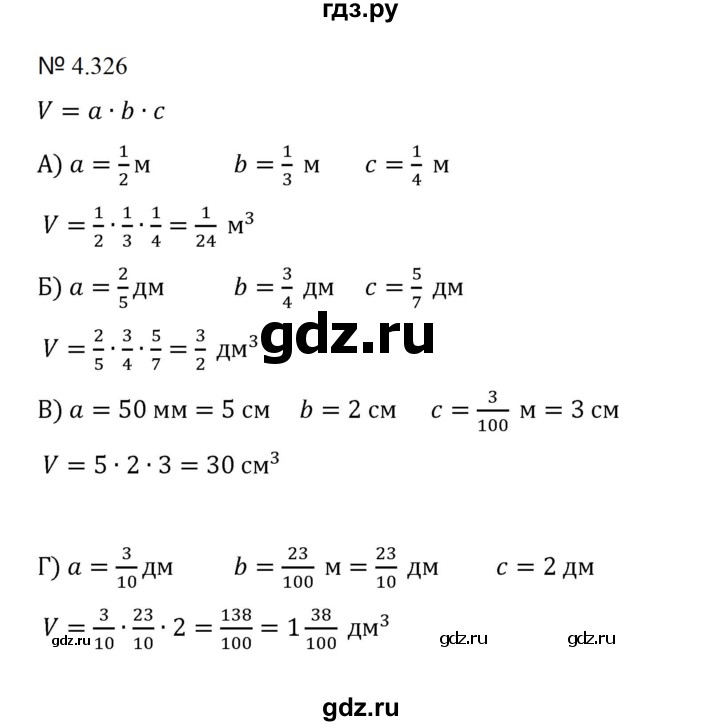 ГДЗ по математике 5 класс  Никольский  Базовый уровень глава 4 - 4.326 (1053), Решебник к учебнику 2023