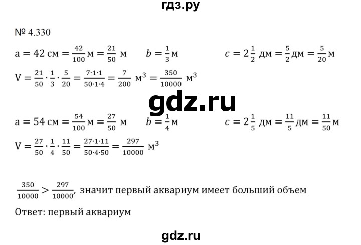 ГДЗ по математике 5 класс  Никольский  Базовый уровень глава 4 - 4.330 (1057), Решебник к учебнику 2023