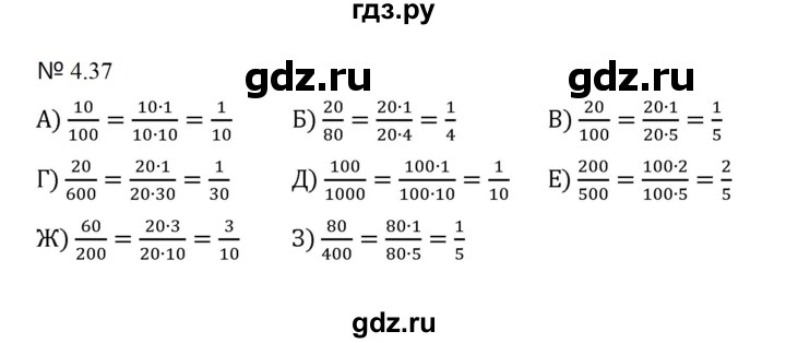 ГДЗ по математике 5 класс  Никольский  Базовый уровень глава 4 - 4.37 (764), Решебник к учебнику 2023
