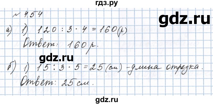 ГДЗ по математике 5 класс  Никольский  Базовый уровень глава 4 - 4.54 (781), Решебник к учебнику 2023
