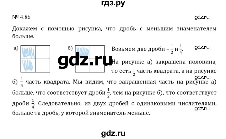 ГДЗ по математике 5 класс  Никольский  Базовый уровень глава 4 - 4.86 (813), Решебник к учебнику 2023