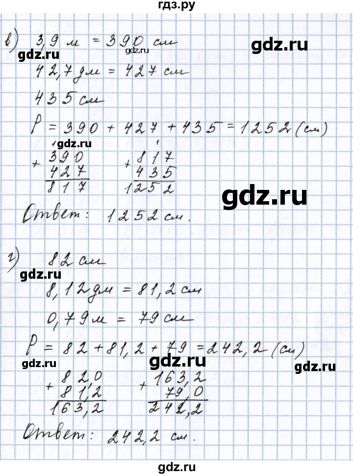 ГДЗ по математике 5 класс  Никольский  Базовый уровень глава 5 - 5.32, Решебник к учебнику 2023
