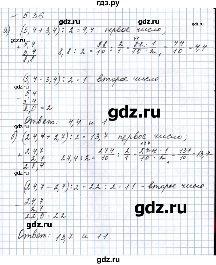 ГДЗ по математике 5 класс  Никольский  Базовый уровень глава 5 - 5.36, Решебник к учебнику 2023