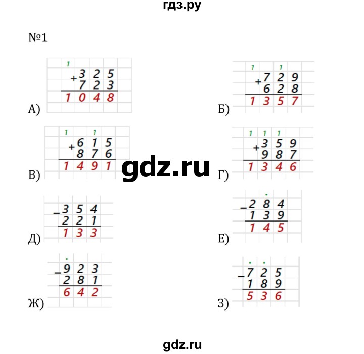 ГДЗ по математике 5 класс  Никольский  Базовый уровень задания для повторения - 1 (1094), Решебник к учебнику 2023