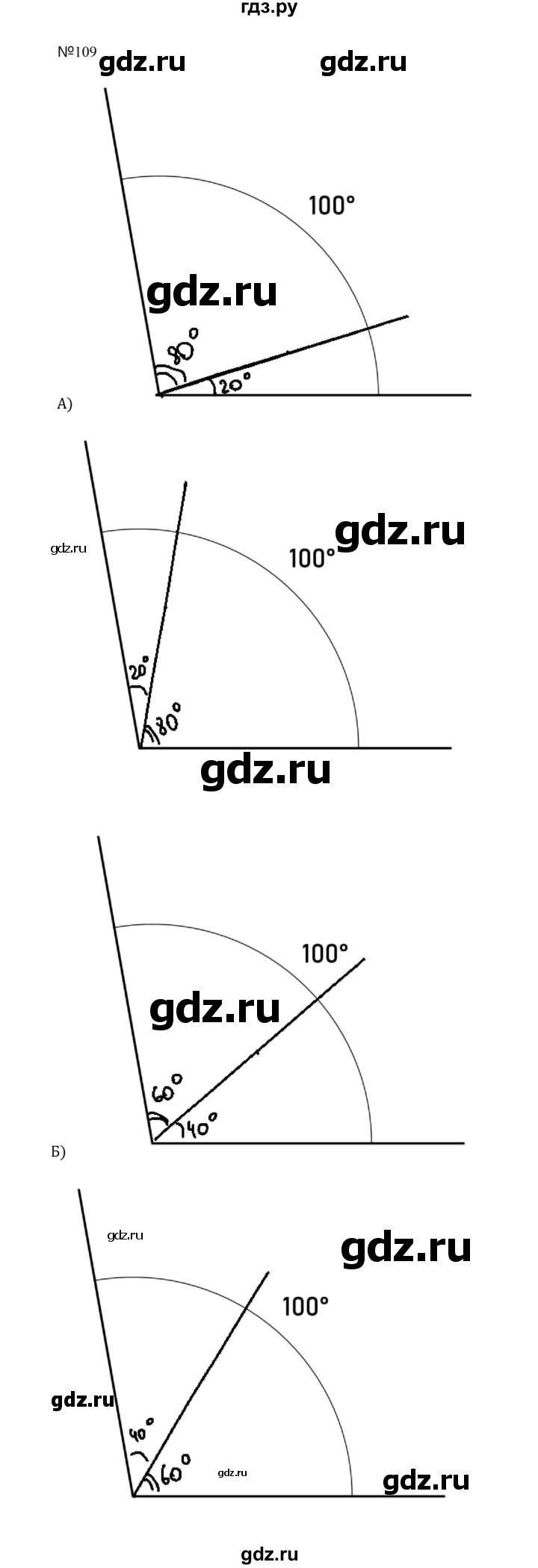ГДЗ по математике 5 класс  Никольский  Базовый уровень задания для повторения - 109 (1202), Решебник к учебнику 2023