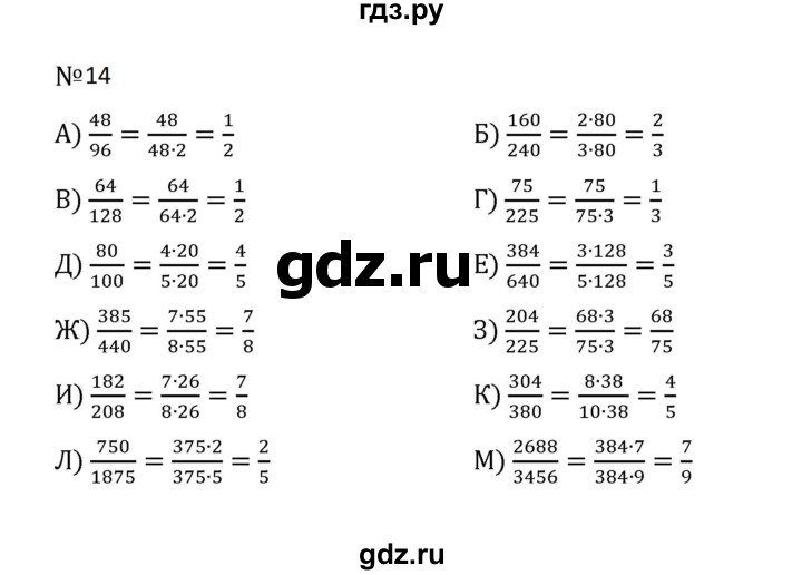 ГДЗ по математике 5 класс  Никольский  Базовый уровень задания для повторения - 14 (1107), Решебник к учебнику 2023