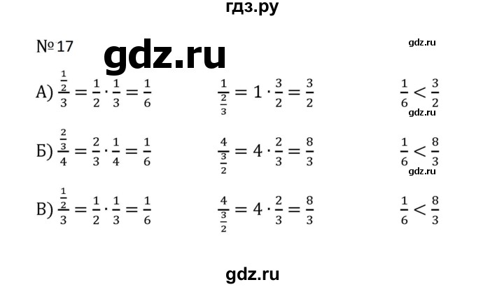 ГДЗ по математике 5 класс  Никольский  Базовый уровень задания для повторения - 17 (1110), Решебник к учебнику 2023