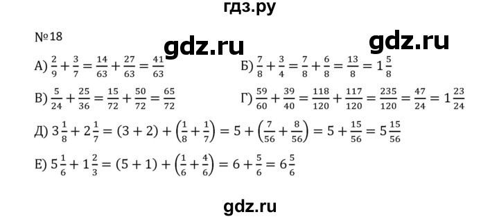 ГДЗ по математике 5 класс  Никольский  Базовый уровень задания для повторения - 18 (1111), Решебник к учебнику 2023