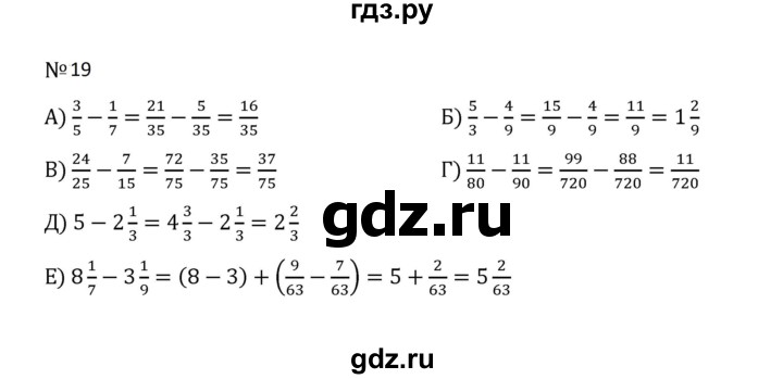 ГДЗ по математике 5 класс  Никольский  Базовый уровень задания для повторения - 19 (1112), Решебник к учебнику 2023