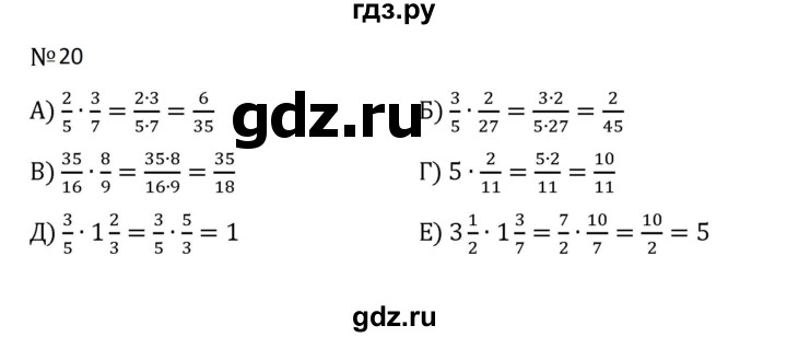 ГДЗ по математике 5 класс  Никольский  Базовый уровень задания для повторения - 20 (1113), Решебник к учебнику 2023