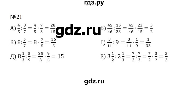 ГДЗ по математике 5 класс  Никольский  Базовый уровень задания для повторения - 21 (1114), Решебник к учебнику 2023