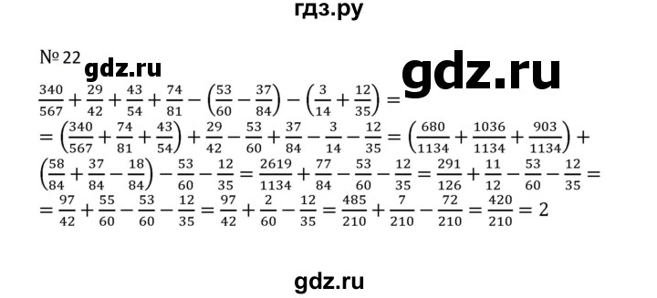 ГДЗ по математике 5 класс  Никольский  Базовый уровень задания для повторения - 22 (1115), Решебник к учебнику 2023