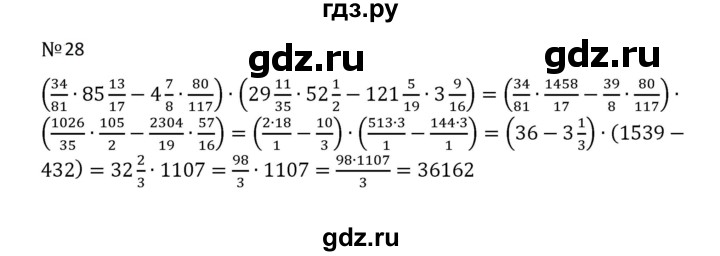 ГДЗ по математике 5 класс  Никольский  Базовый уровень задания для повторения - 28 (1121), Решебник к учебнику 2023