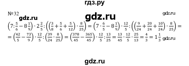 ГДЗ по математике 5 класс  Никольский  Базовый уровень задания для повторения - 32 (1125), Решебник к учебнику 2023