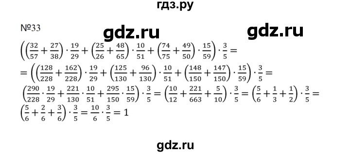 ГДЗ по математике 5 класс  Никольский  Базовый уровень задания для повторения - 33 (1126), Решебник к учебнику 2023